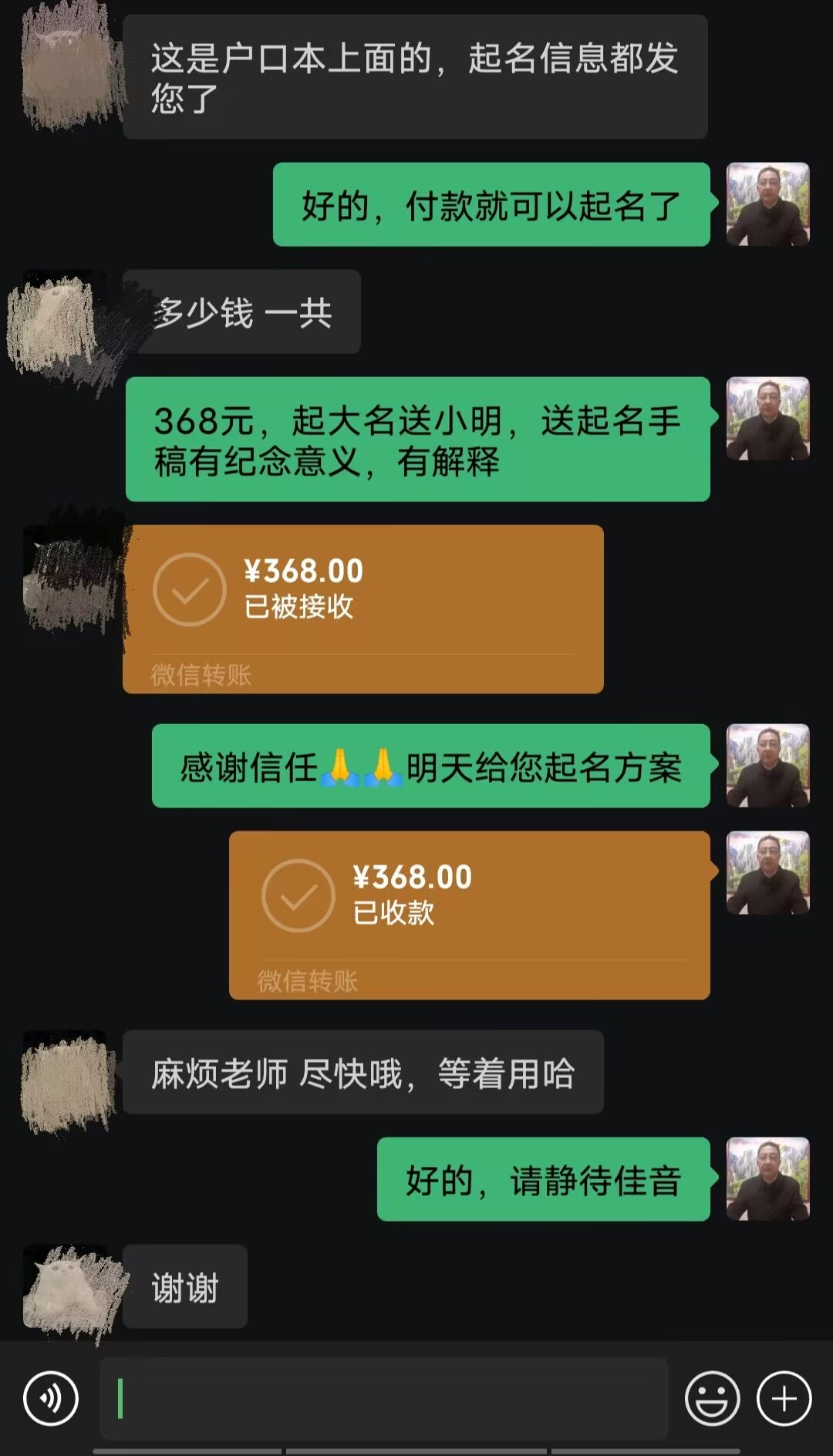 平房起名案例，感谢支持